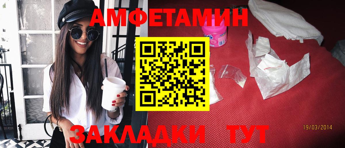 Амфетамин  АМФЕТАМИН Premium  Вход с VPN  Сатка 