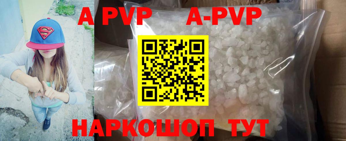 A-PVP СК Сатка