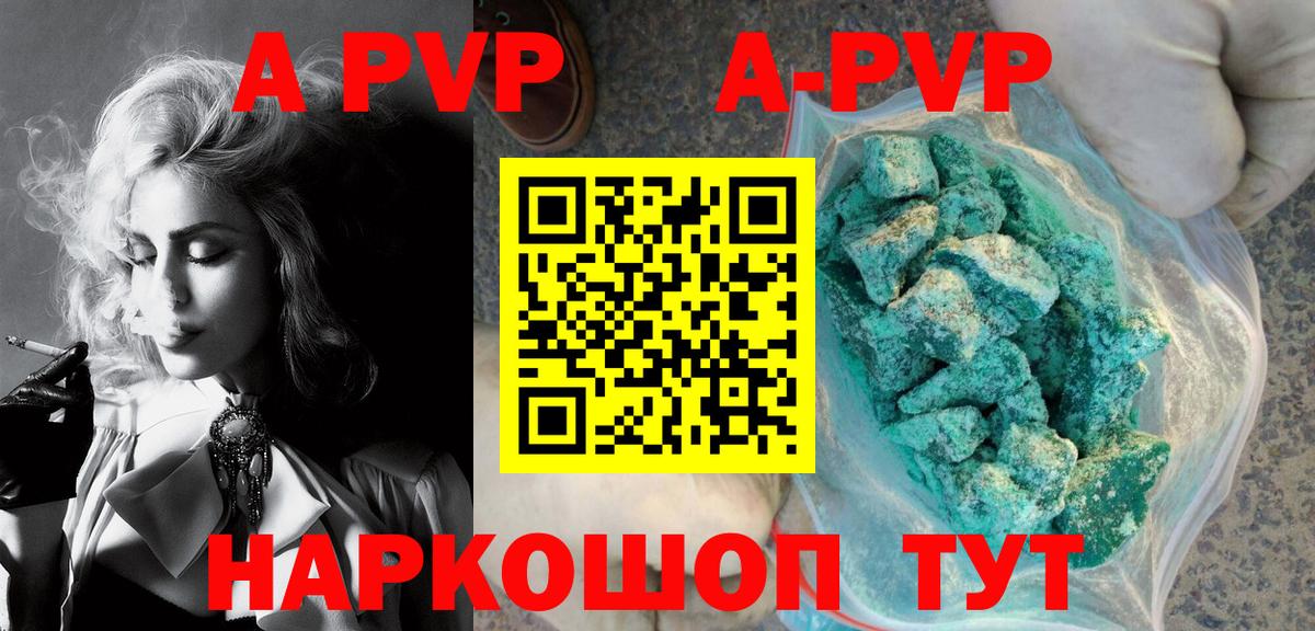 Альфа ПВП  А ПВП СК КРИС  Alpha-PVP Crystall  Вход с VPN  Сатка  Альфа ПВП СК КРИС 