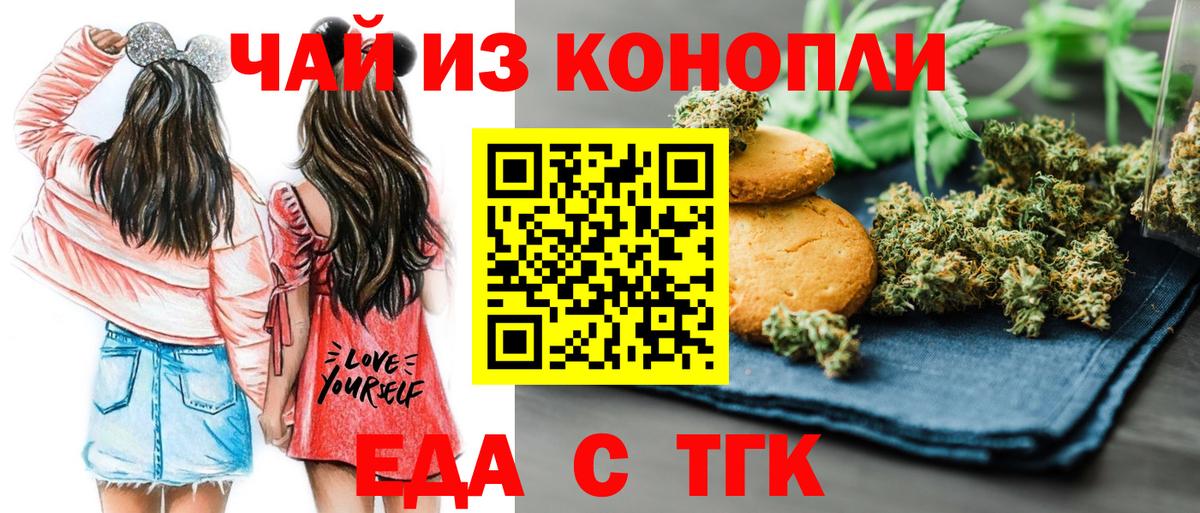 Canna-Cookies марихуана  Вход с VPN  Сатка 
