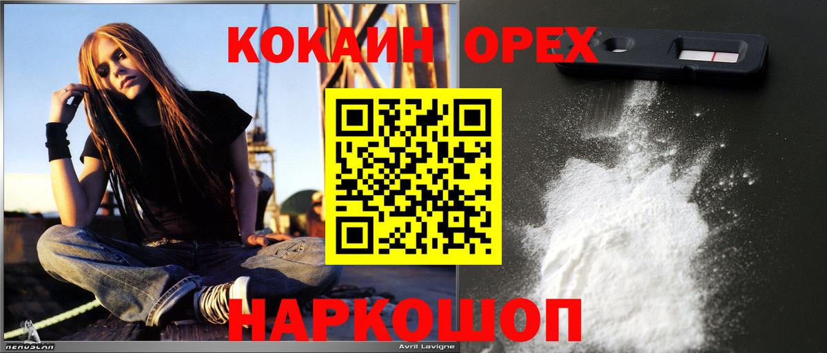 Cocaine 98% Сатка