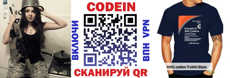 Codein Purple Drank  где можно купить   mega как войти  Сатка 