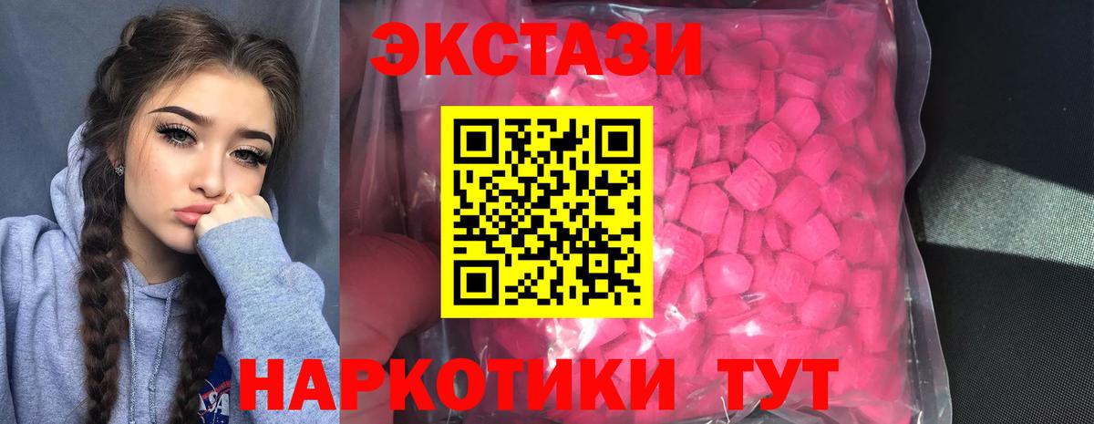 Экстази  Вход с VPN  ЭКСТАЗИ louis Vuitton  Сатка  Ecstasy круглые 