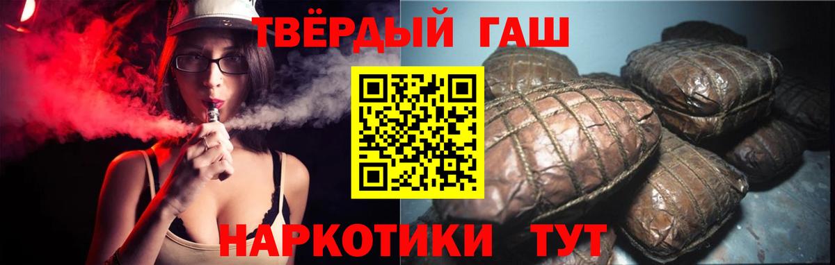Гашиш VHQ  Вход с VPN  Сатка  Гашиш  Гашиш hashish 