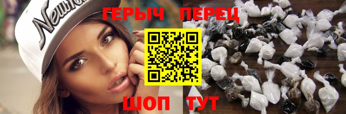 Героин  ГЕРОИН афганец  Вход с VPN  Сатка 