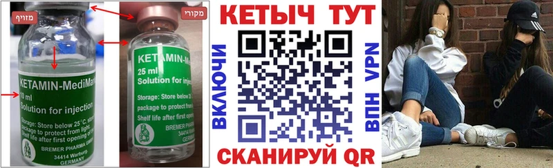 КЕТАМИН VHQ  Сатка 