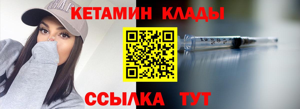 КЕТАМИН VHQ Сатка