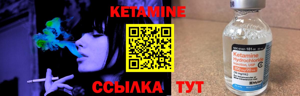 Сатка  КЕТАМИН VHQ  Вход с VPN 