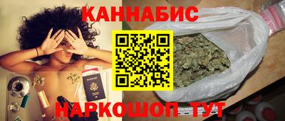 каннабис Рыбинск