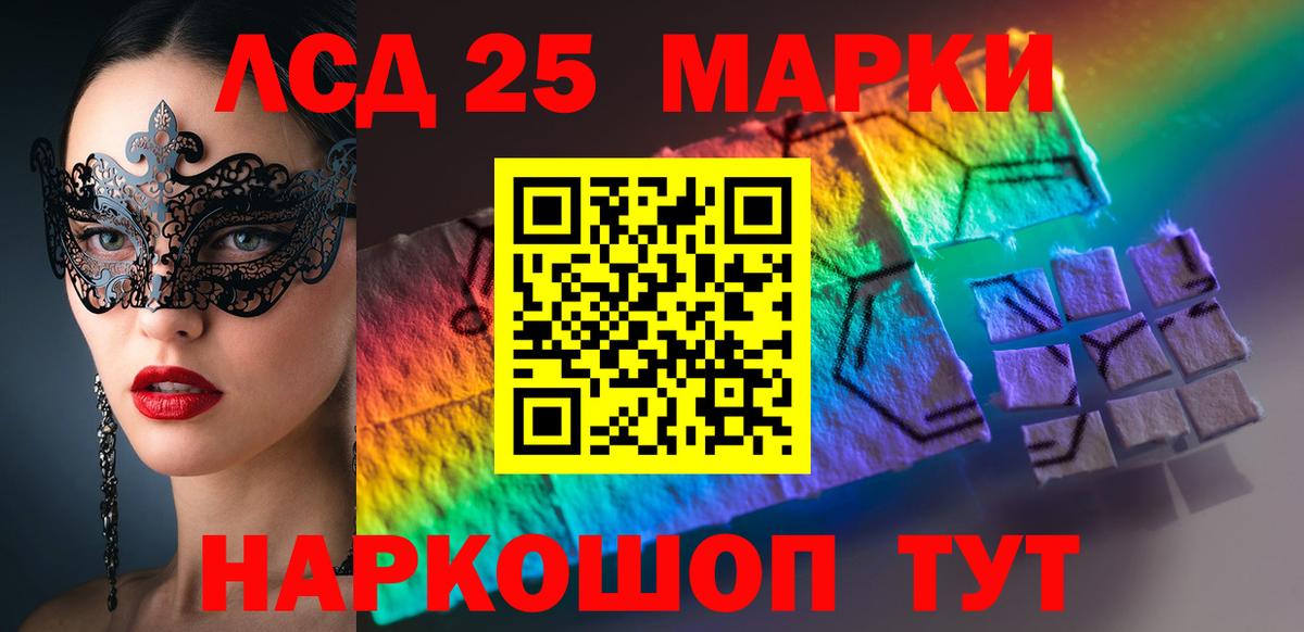 LSD-25 экстази ecstasy  LSD-25 экстази ecstasy  Вход с VPN  Сатка 