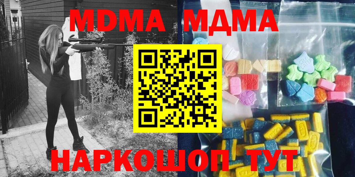 МДМА кристаллы  МДМА crystal  Вход с VPN  Сатка 