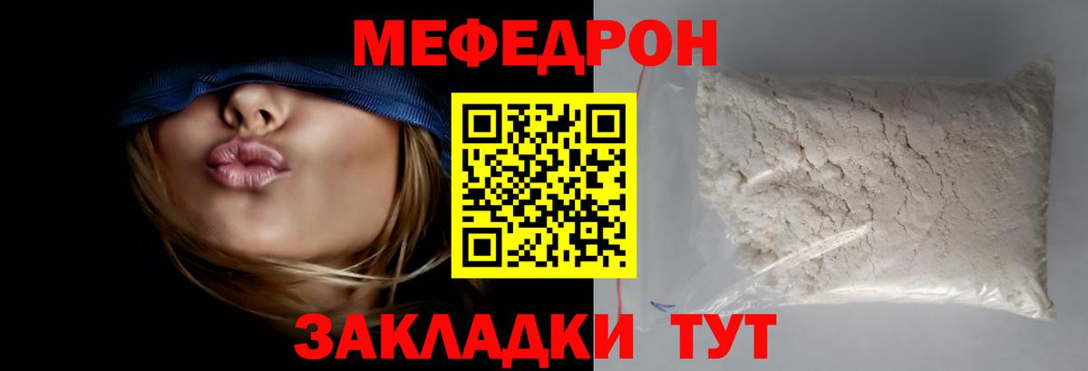 МЯУ-МЯУ мука  Мефедрон  Сатка  Вход с VPN  МЯУ-МЯУ кристаллы  МЕФ 
