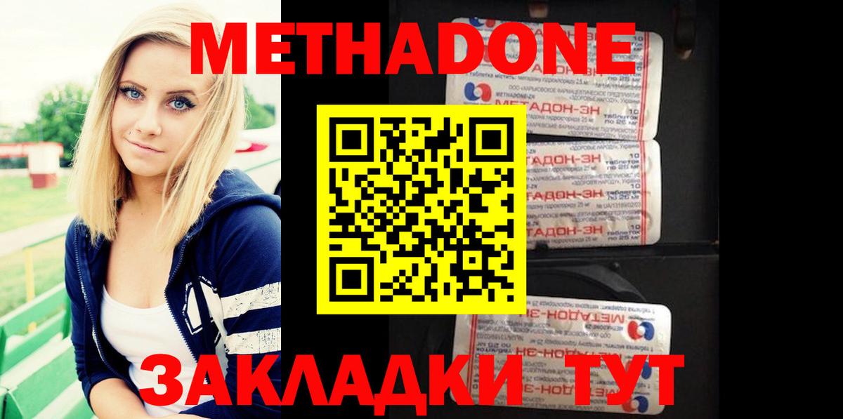 Метадон VHQ  МЕТАДОН белоснежный  Сатка  Вход с VPN 