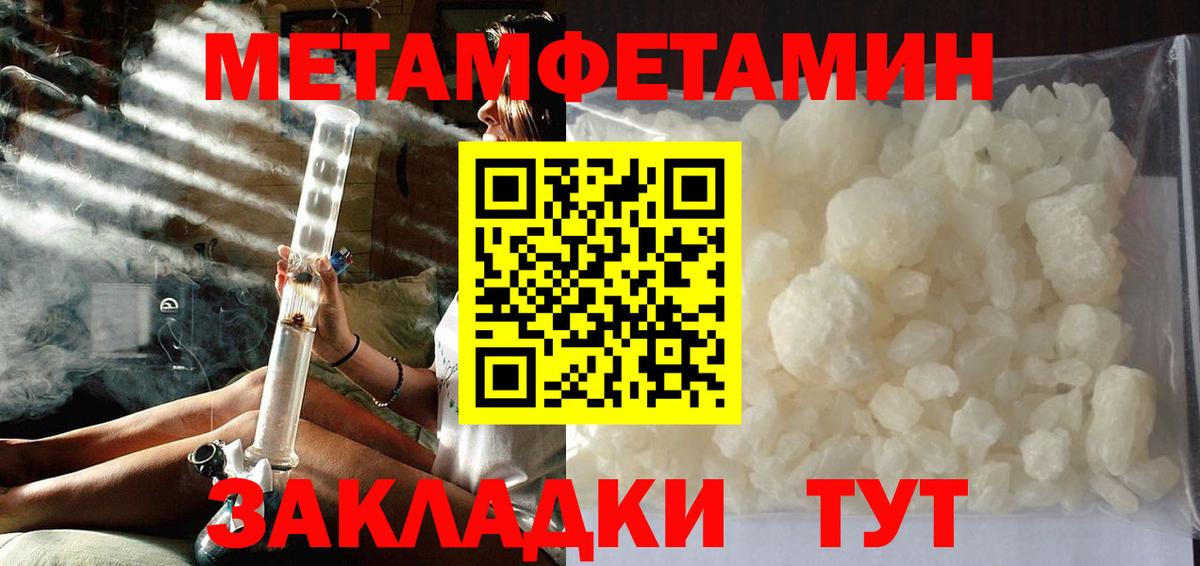 Первитин мет Сатка