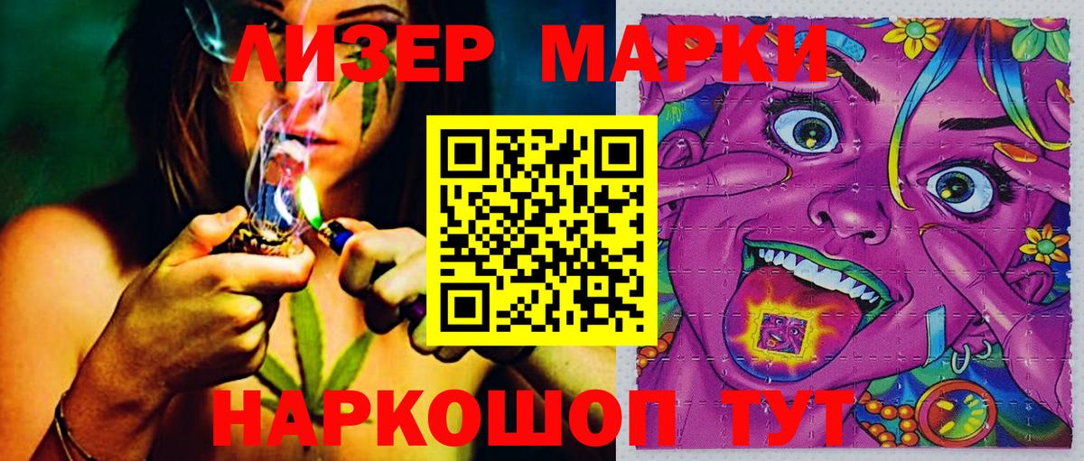 Сатка  Марки N-bome  Вход с VPN  Марки 25I-NBOMe 1500мкг 