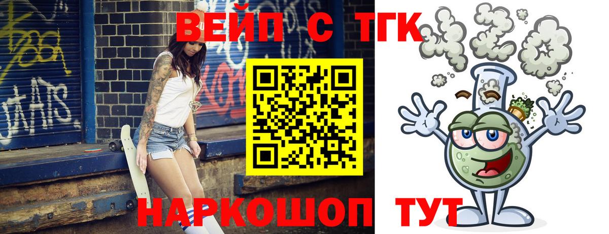 Сатка  МЕГА   Вход с VPN  ТГК THC oil 